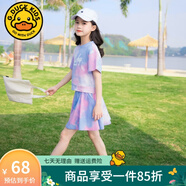 G.DUCKKIDS童裝女童套裝夏季2024新款中大童女孩夏裝扎染純棉短袖T恤半身裙 粉色（帶安全褲） 170 建議身高160-170cm年齡14-15歲