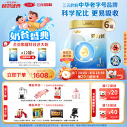 三元愛力優(yōu)至臻嬰兒配方奶粉1段（0-6個(gè)月）（800克*6罐）