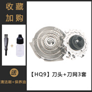 原裝適用飛利浦三頭剃須刀HQ9刀片刀頭HQ8505 HQ9090 HQ9080 HQ6090 三刀三網(wǎng)