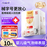 鴻福祥成人醫(yī)用拉拉褲紙尿褲老年人用大號(hào)老人孕產(chǎn)婦紙尿墊安睡褲吸水墊 【輕薄貼身】拉拉褲XL碼10片