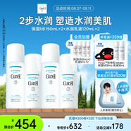 珂潤（Curel）保濕2號水乳套裝2套 護膚品 敏感肌男女適用