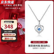 舒弗(LACHOUFFE)我愛你520項(xiàng)鏈女莫桑鉆石網(wǎng)紅跳動(dòng)的心項(xiàng)鏈靈動(dòng)銀鎖骨鏈 跳動(dòng)的心藍(lán)鉆+禮盒+鑒定證書 925銀