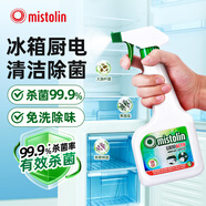 MISTOLIN進(jìn)口冰箱除霉菌去異味清潔劑廚房去油污消毒殺菌噴霧家電免洗除臭