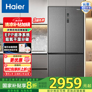 Haier/海爾冰箱 510升十字對開門一級變頻風(fēng)冷無霜家用大容量電冰箱 T型四門 干濕分儲 全變溫空間 BCD-510WGHTD79S9U1