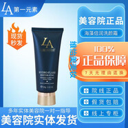 第一元素【官方】第一元素LACASTA第一元素LACASTA第一元素LACASTA元素補 100g 水元素海藻倍潤洗顏乳