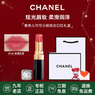 香奈兒（Chanel）口紅唇膏絲絨雙頭唇釉持色coco可可小姐禮盒裝 七夕情人節(jié)禮物 【熱賣】炫光口紅 144#玫瑰紅茶