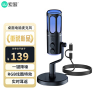 索愛(ài)直播麥克風(fēng)話(huà)筒K歌電腦臺式筆記本聲卡收音麥游戲電競主播網(wǎng)課手機監聽(tīng)降噪基礎款