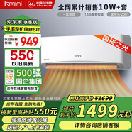kmini（KMNII）空調(diào) 1.5匹變頻 新能效 快速冷暖  獨(dú)立除濕 一鍵節(jié)能省電  以舊換新 壁掛式空調(diào) 1.5匹 一級(jí)能效 適用【16-20㎡】