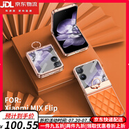 鹿純【女神專(zhuān)屬】小米MIX Flip手機(jī)殼膜一體素皮新款米mixflip折疊屏水鉆全包防摔保護(hù)套女士簡(jiǎn)約超薄 【活力橙】前鋼化玻璃膜后高端素皮|鉸鏈全包一體支架 小米MIX Flip
