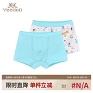 英氏（YEEHOO）兒童內(nèi)褲男寶四角平角打底褲中大童透氣彈性內(nèi)穿平褲 冰玉藍150CM