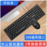 聯(lián)想來(lái)酷有線(xiàn)鍵盤(pán)KB101 筆記本臺(tái)式電腦辦公商務(wù)家用USB鍵盤(pán)通用 異能者KM106有線(xiàn)套裝