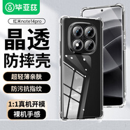 畢亞茲適用紅米note14pro手機(jī)殼 小米R(shí)edmi Note14Pro保護(hù)套 全包超輕薄散熱四角防摔透明軟殼 JK733透明
