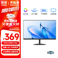LENOVO聯(lián)想生態(tài)電腦顯示器21.5/23.8/27英寸異能者系微邊框低藍光廣視角液晶全高清辦公游戲設計監控顯示 【熱銷(xiāo)21.5英寸】VA/可壁掛