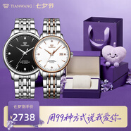 天王（TIAN WANG）男手表鋼帶自動機械表商務(wù)防水情侶腕表七夕情人節(jié)禮物送男友5876 【情侶手表一對】男黑女玫瑰金