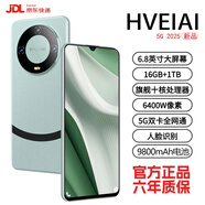 HVEIAI大內存1TB手機原裝正品大內存夠學生存資料學習娛樂兩不誤 耐磕碰適合老人用實用又安心防摔抗造 雅川青 高端曲面屏16GB+1TB內存