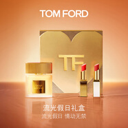 TOM FORD TF細(xì)金管04+細(xì)白管03+璀璨流光淡香水30ML 化妝品生日禮物女