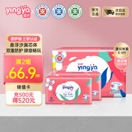 嬰芽（YINGYA）愛(ài)芽紙尿褲S碼2包100片【3-4.5kg】嬰兒尿不濕超薄干爽透氣