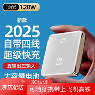 小米（MI）【3C認(rèn)證可上飛機(jī)】手機(jī)適用超級(jí)快充120W充電寶20000毫安自帶線(xiàn)大容量耐用便攜學(xué)生 云白[三代超級(jí)閃充]頂配版超迷你 20000毫安120W