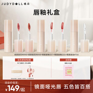 橘朵（Judydoll）【唇釉禮盒】啞光絨霧口紅唇泥鏡面水光透明唇蜜口紅不易沾杯