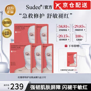 素玳【品牌店】素玳Sudee黑繃帶面膜金標(biāo)版2.0美白淡斑面膜煙酰胺韓國 紅繃帶面膜5片*5盒