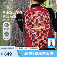 OSPREY 雙肩包 日光20+戶外登山背包 徒步旅行包男女同款休閑城市通勤包 紅色印花