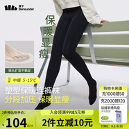 蕉下（beneunder）連褲襪女加絨打底褲襪安全褲 防風(fēng)防潑水中絨 春秋款