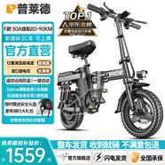 普萊德新國標折疊電動自行車 超長續(xù)航電動車 輕騎鋁合金代駕車鋰電池助力男女通用成人電瓶車代步電單車 旗艦-12減震-進囗級30A-純電續(xù)航≤90km