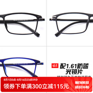 目匠眼鏡框近視眼鏡男女款防藍(lán)光護目鏡全框超輕TR眼鏡架 170 鏡架(備注顏色)+1.61防藍(lán)光片