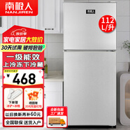 南極人 108L冰箱迷你小雙門(mén)冷藏冷凍小型家用宿舍租房電冰箱小巧不占地 一級能效省電節能 112L【三天約1度電】一級能效/銀