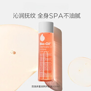 百洛Bio-Oil多重潤養(yǎng)護膚油200ml身體油滋潤按摩淡紋痕 潤膚油200ml