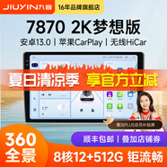 九音安卓2K屏汽車載智慧中控大屏幕導航儀倒車影像360全景一體機顯示 夢想版【W(wǎng)iFi-4+64G】2K全貼合屏 導航主機+AR記錄儀+安裝