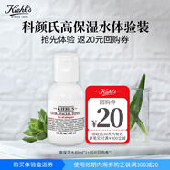 科顏氏（Kiehl's）高保濕爽膚水體驗(yàn)裝