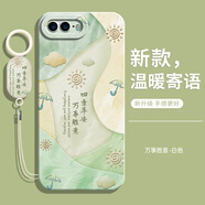 歆焰適用蘋果8plus手機(jī)殼iPhone7新款ipone6s全包8p防摔ip8套7p外殼ip7八i7吧6Splus七6p了sp小六x男女 【萬(wàn)事勝意】送手環(huán)掛繩 iPhone 7