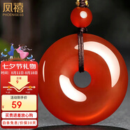 鳳禧珠寶紅瑪瑙平安扣吊墜男女士款玉石項鏈本命年生日七夕情人節(jié)禮物