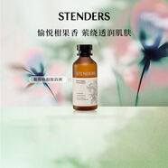 施丹蘭（STENDERS）葡萄柚泡泡沐浴液250ml超多泡泡沐浴露送男女友禮物