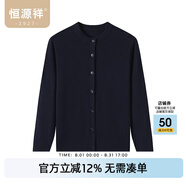 恒源祥【羊毛+山羊絨】純色羊毛衫女開衫春季毛衣外搭休閑針織衫女 藏青 L /170/92A