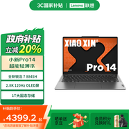聯(lián)想（Lenovo）小新Pro14 AI超能本 銳龍版 輕薄筆記本電腦 銳龍7 8845H  32G1T 2.8k 鴿子灰