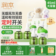 潤本（RUNBEN）蚊香液電蚊香驅(qū)蚊液120晚45ml×4瓶+1器防蚊定時無香型基孔肯雅熱