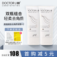 李醫(yī)生（DOCTOR LI）黃糖嫩膚去角質(zhì)凝露清潔肌膚果酸去角質(zhì)面部女啫喱含煙酰胺去死皮 黃糖去角質(zhì)凝露正裝180g*2