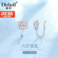 迪后（Dirholl）輕奢品牌四葉草無(wú)耳洞耳夾女氣質(zhì)高級(jí)感銀耳飾耳環(huán)生日禮物送女友 六芒花耳夾無(wú)耳洞-白鉆