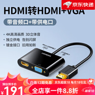 綠聯(lián)客綠聯(lián)【新品】hdmi轉(zhuǎn)vga高清線轉(zhuǎn)換器筆記本電腦接口轉(zhuǎn)接顯示屏 帶供電帶音頻HDMIVGA二合一款4 25cm