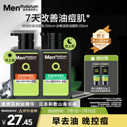 曼秀雷敦男士日夜?jié)嵜娼M合150ml*2控油抗痘去黑頭洗面奶送男友