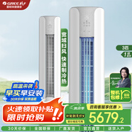格力空調(diào)3匹【國(guó)家補(bǔ)貼】變頻冷暖 新1級(jí)能效 凈菌自清潔 政府以舊換新 官方旗艦節(jié)能省電客廳立式柜機(jī) 3匹 一級(jí)能效 【智能款】格力云顏空調(diào)(文藝灰) 格力空調(diào)