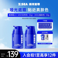海洋至尊（HAIYANGZHIZUN）男士護膚品素顏霜面霜自然提亮膏修顏霜保濕面霜痘印隔離BB霜禮物 【偽素顏必入】自然色+偏膚色