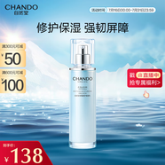 自然堂舒緩修護(hù)保濕乳110mL敏肌可用強(qiáng)韌屏障穩(wěn)定修紅水潤淡紋