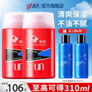 高夫gf男士潤膚露中干補(bǔ)水保濕霜水潤舒緩面霜乳液護(hù)膚品臉部專用 兩瓶裝