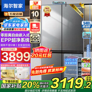 海爾智家冰箱540升零嵌入式四門(mén)雙開(kāi)門(mén)十字對開(kāi)門(mén)一級雙變頻超薄家用大容量無(wú)霜電冰箱底部散熱Leader 540升零嵌入式+EPP超凈+干濕分儲+全變溫空間