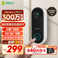 360 可視門(mén)鈴5Pro攝像頭家用監控攝像頭智能攝像機2K智能門(mén)鈴電子貓眼無(wú)線(xiàn)wifi 300W超清夜視AR1C