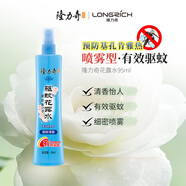 隆力奇驅(qū)蚊花露水驅(qū)蚊噴霧清涼驅(qū)蚊液清香型95ml［預(yù)防基孔肯雅熱］