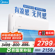 美的空調(diào)1.5匹 舒適星無風(fēng)感 新一級能效變頻冷暖 省電臥室掛機(jī) KFR-35GW/TA1-1